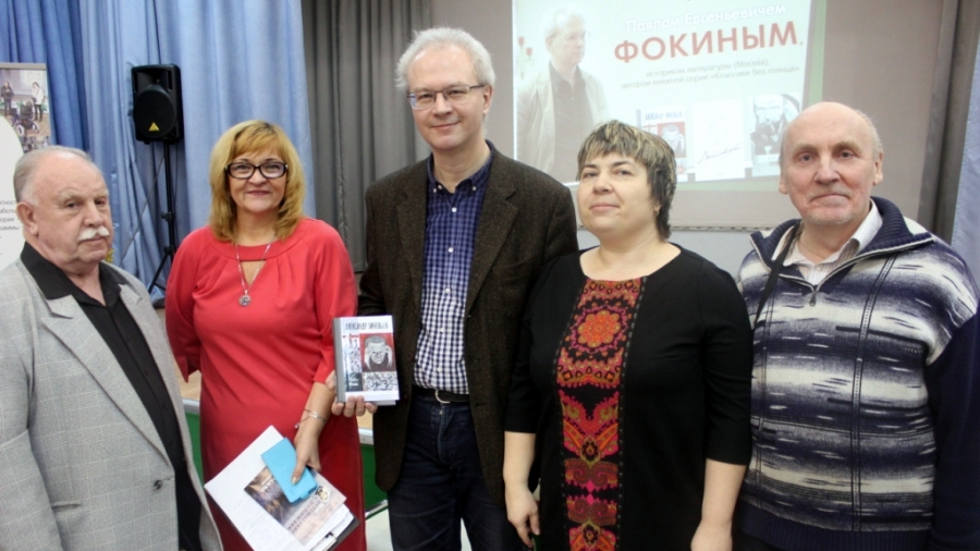 9 декабря 2016 года в актовом зале ЦГБ им. Н. В. Гоголя прошла встреча с П.Е.Фокиным