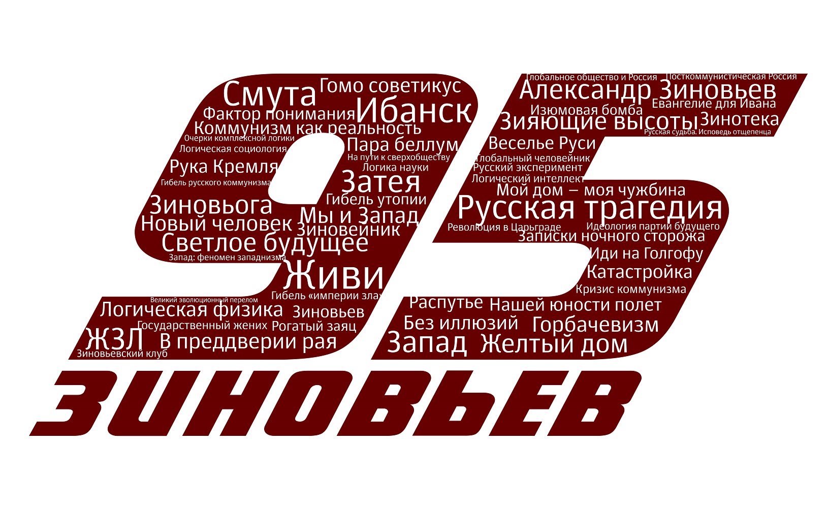 Ольга Зиновьева: Добрые дела – это кирпичики, из которых я строю огромное  здание «ЗИНОТЕКИ» — Зиновьев.Инфо / Zinoviev.Info