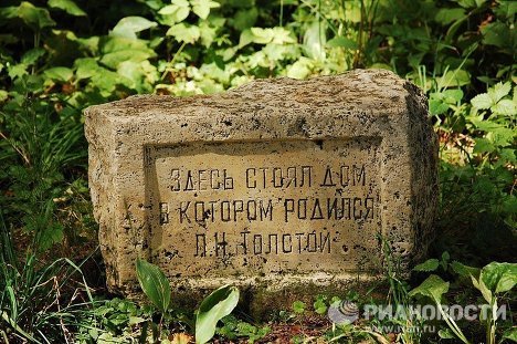 Музей-усадьба «Ясная поляна». Памятный камень на месте дома, в котором родился Лев Николаевич Толстой
