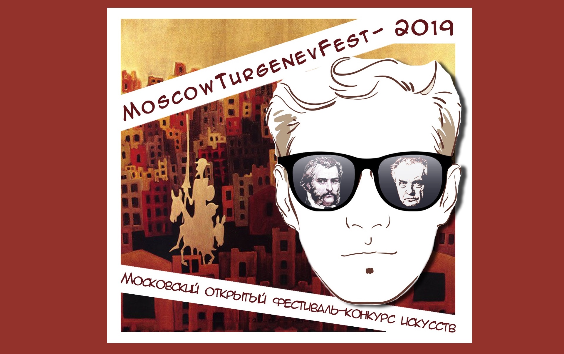 Московский открытый фестиваль-конкурс искусств «MoscowTurgenevFest-2019»