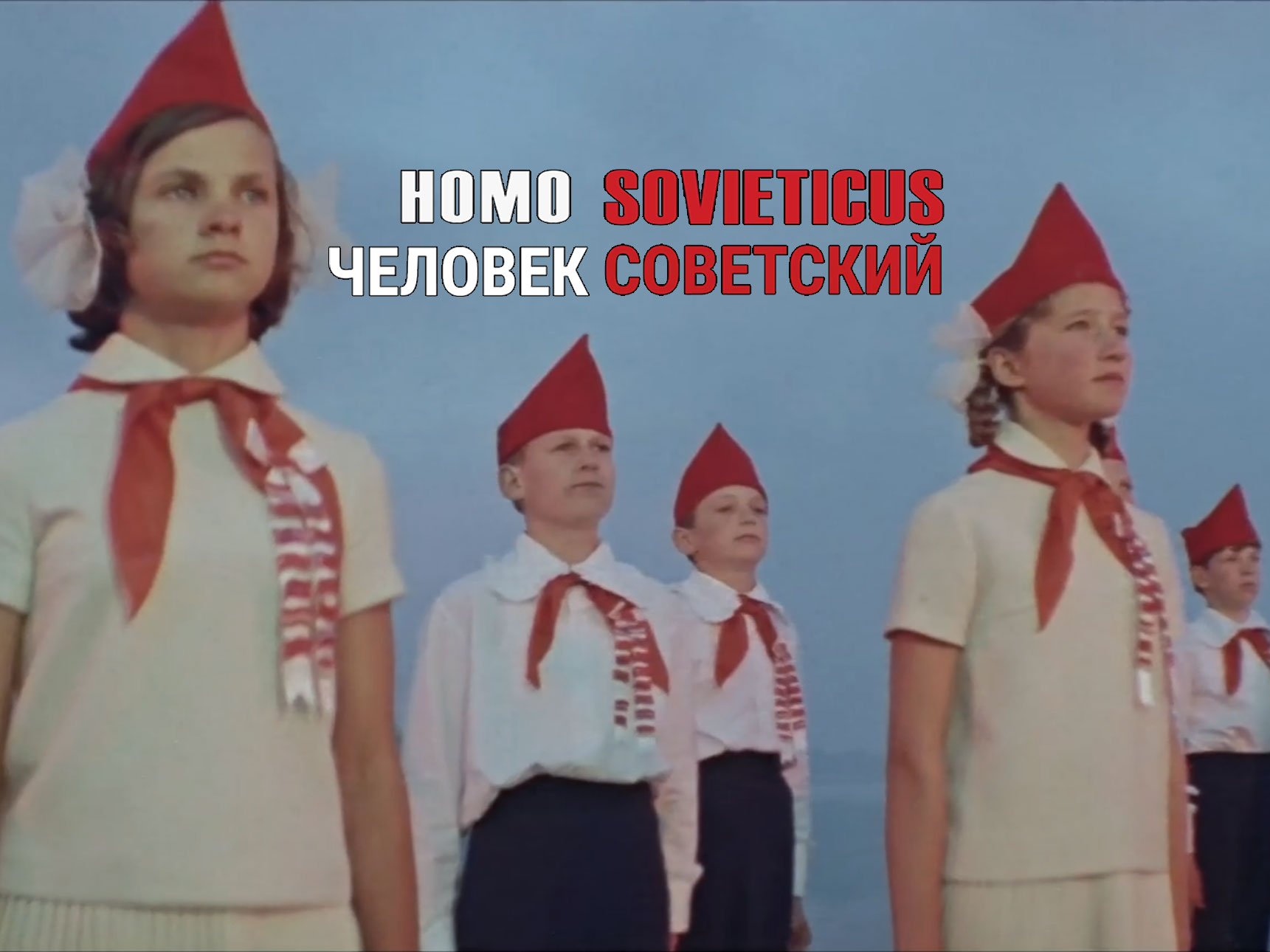 Фильм «Homo Sovieticus». Режиссеры Иво Бриедис, Рита Рудуша