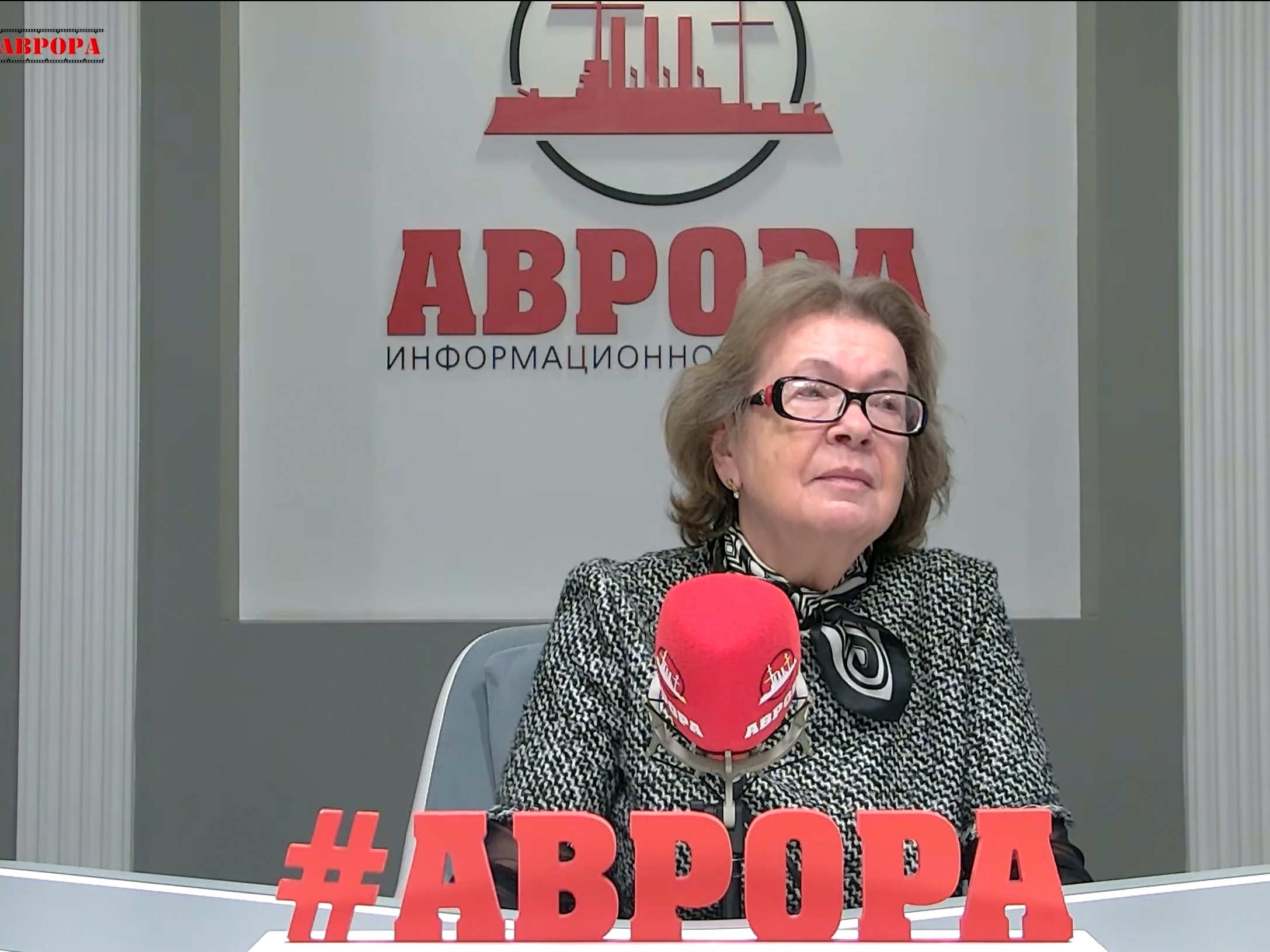 О.М. Зиновьева на радио «Аврора»