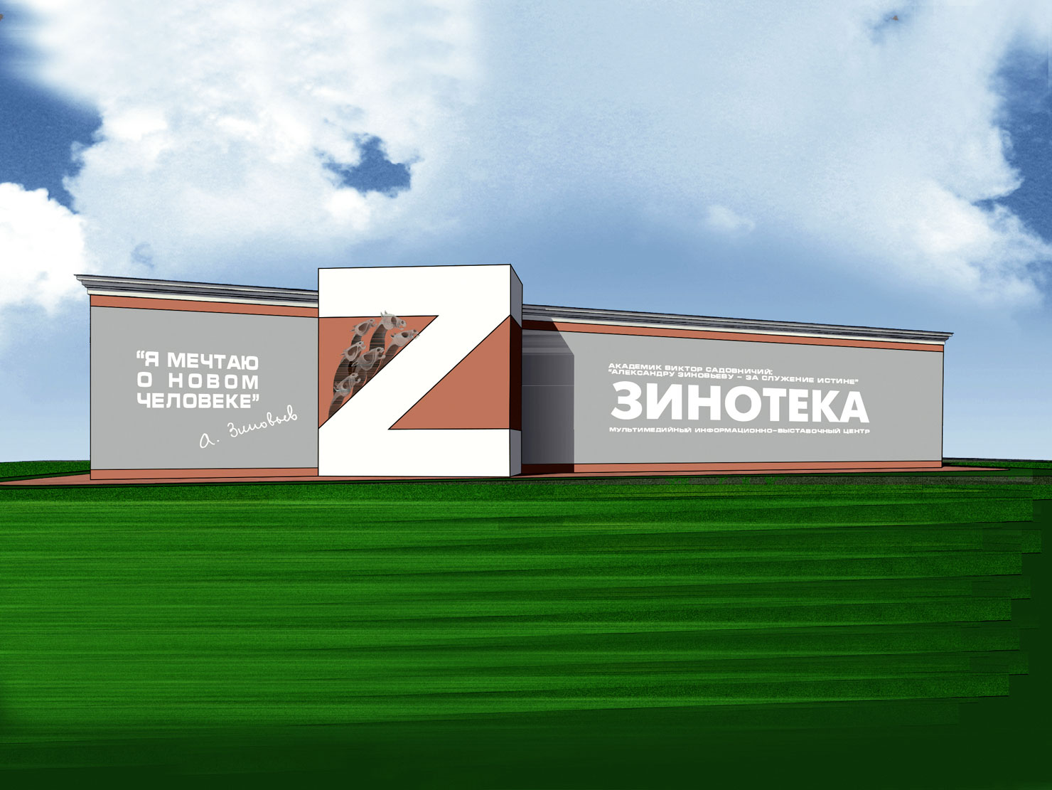 Русофобы и пятая колонна во власти заблокировали проект ЗИНОТЕКИ из-за буквы «Z»