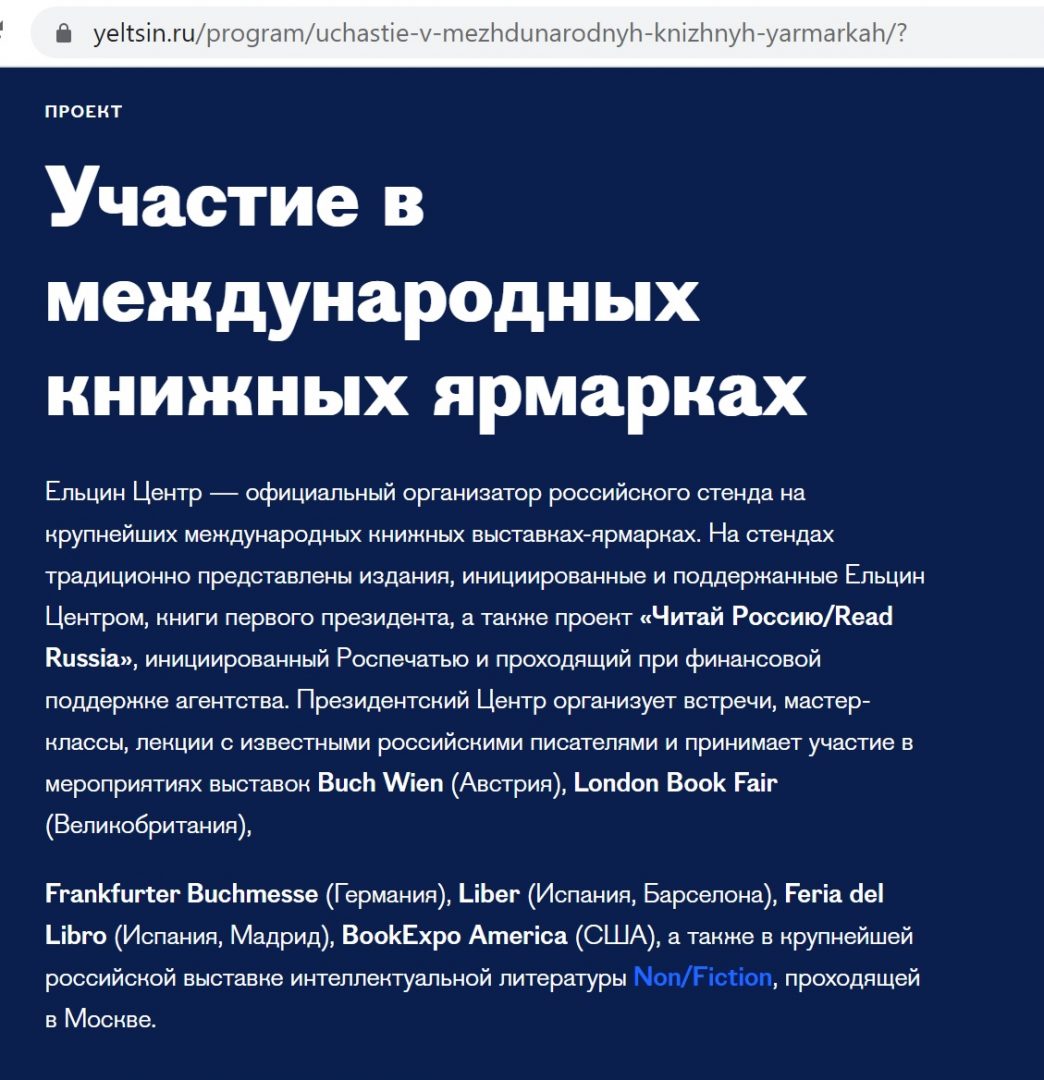 Как Ельцин Центр осуществляет тоталитарный контроль и цензуру русской  литературы — Зиновьев.Инфо / Zinoviev.Info